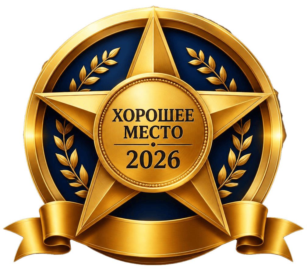 Знак Организация года 2026